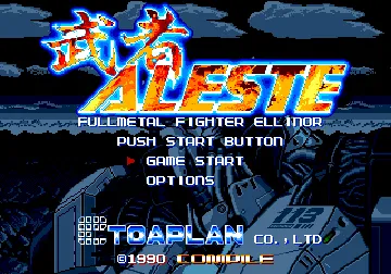 Musha Aleste - Full Metal Fighter Ellinor (Japan) screen shot title